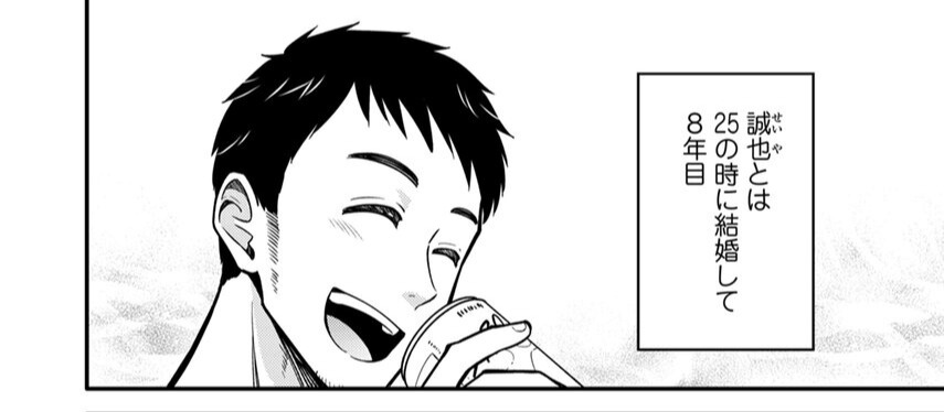 誠也